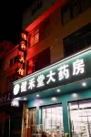 Yixuan Hotel - 2 ดาว