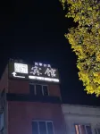 Shihezi Wangshi Rufeng Hotel - Pet friendly