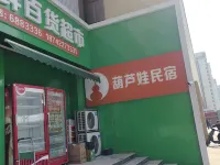 葫蘆娃民宿 Hotels in Huludao