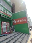 葫蘆娃民宿