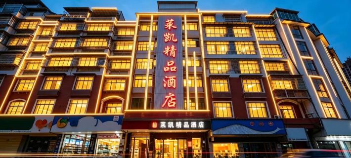 Huishui Laikai Boutique Hotel Hotels in Huishui