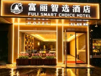 Fuli Zhixuan Hotel (Taihu International Expo Center Nanhu Jiayuan Subway Station) Hotels near Yangming Station