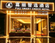 Fuli Zhixuan Hotel (Taihu International Expo Center Nanhu Jiayuan Subway Station) Hotels in Taihu Yuantouzhu/Liyuan Scenic Area