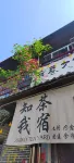 ZhiWo TEAYARD