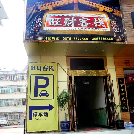 Wangcai Chinese Inn