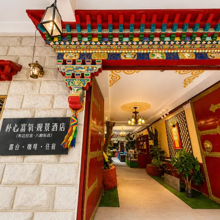 Puxin Fuyang · Scenic Homestay (Lhasa Potala Palace Barkhor Street)