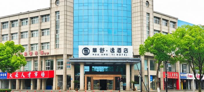 Huashu Yi Hotel (Pinghu Branch) Hôtels à&nbsp;: Pinghu
