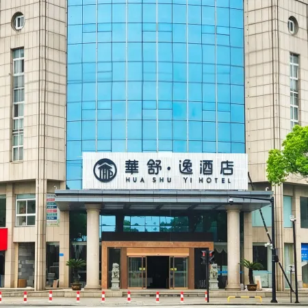 Huashu Yi Hotel (Pinghu Branch)