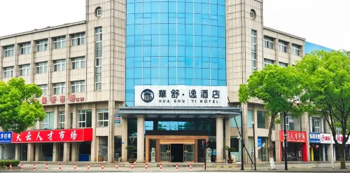 โรงแรมฮัวซู่ยี่ (สาขา ผิงหู)