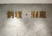 Lanyuan Yun Residence - 2-Star