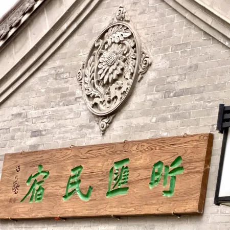 Xinhui Homestay (Huayan Temple Branch, Datong Ancient City)