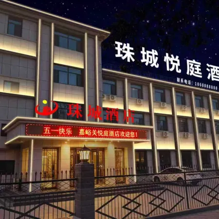 Jiayuguan Zhucheng Yueting Hotel (Guancheng Fantawild Silk Road Dreamland)