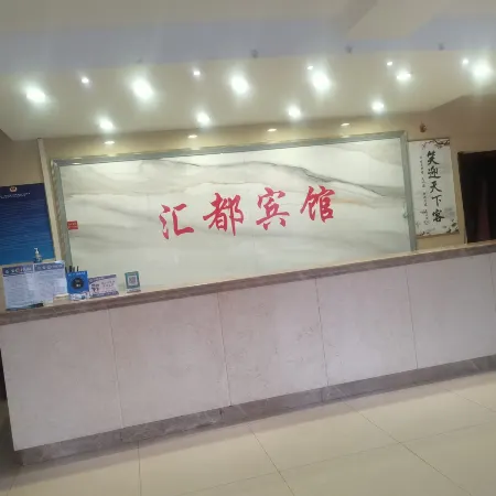 Duolun Huidu Hotel