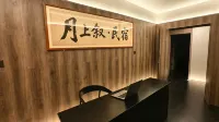 月上叙民宿（永寧門中貿広場） - 2つ星