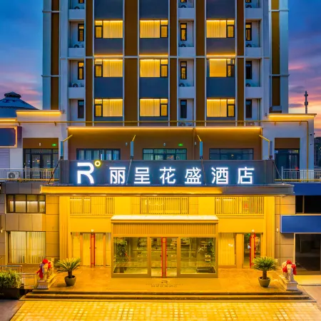 Rezen Huasheng Hotel (Daqing East Station)