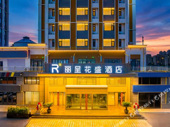 Rezen Huasheng Hotel (Daqing East Station)