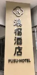 Pusu Hotel (Chongzuo Daxin Detian Waterfall Scenic Area) - 2-Star