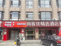 Shankee Collection Hotel (Shuozhou Ying County Public Security Bureau) - Park Yeri