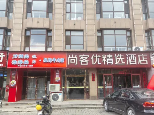 Shankee Collection Hotel (Shuozhou Ying County Public Security Bureau) - Pet friendly