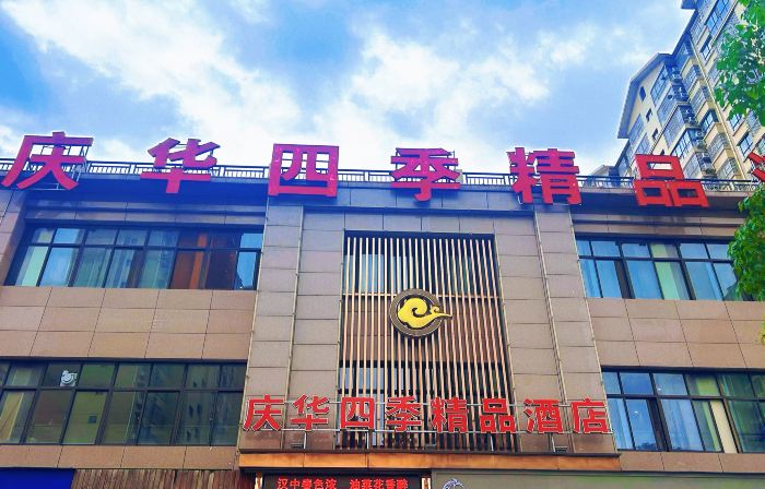 Qinghua Siji Boutique Hotel