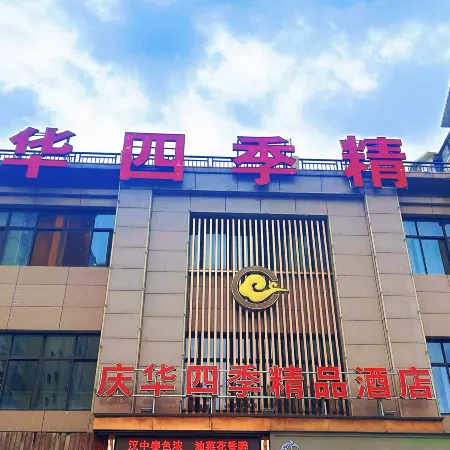 Qinghua Siji Boutique Hotel