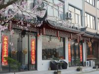 九华山悠然自得民宿 - 酒店外部