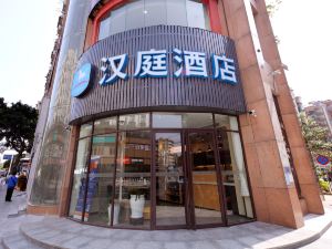 漢庭酒店（廣州五山地鐵站店）