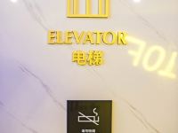 潮漫酒店(石家庄南三条乐汇城店) - 公共区域