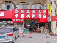 广州卓盈酒店 - 酒店外部