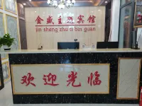 Horinger Jinsheng Theme Hotel Hotels in Horinger