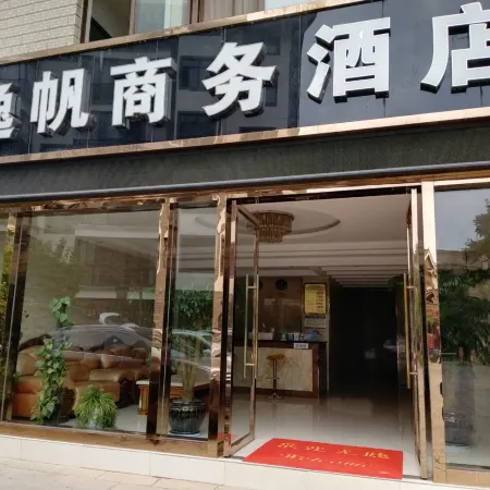 Yifan Business Hotel