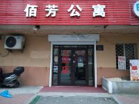 哈尔滨佰芳公寓 - 酒店外部