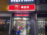 美宿欢致酒店(岳阳步行街店) - 酒店附近