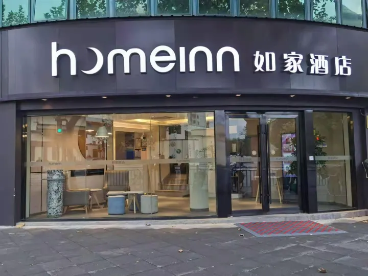 Homeinn · neo (Shanghai Zhongshan Park Subway Station)