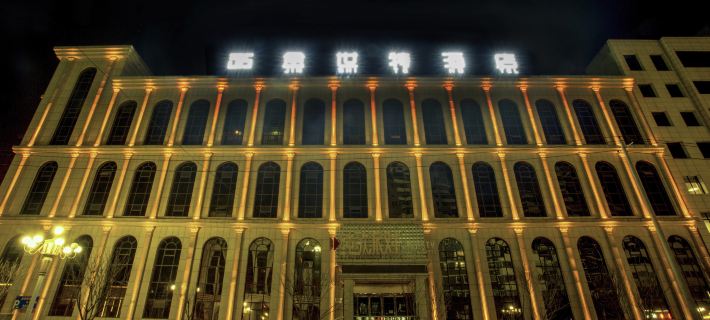 Weinan Jinshite Hotel Hotels in Weinan