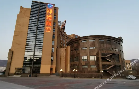 張家口祥通酒店