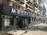 贵阳秘密酒店 - 酒店外部