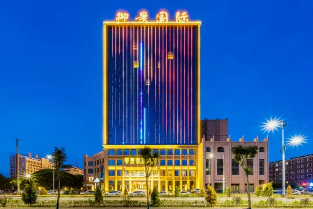 Zhangye Yujing International Hotel Отели рядом с достопримечательностью «Xilaisi»
