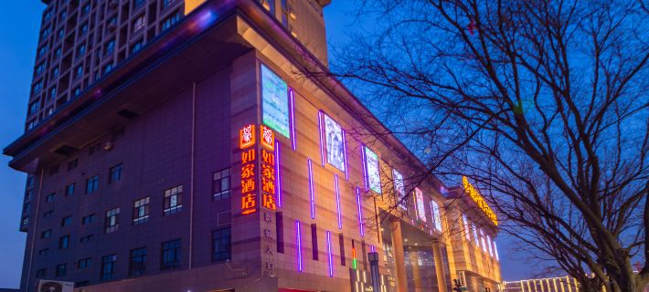 Homeinn Hotel (Tongchuan Yaozhou District Government) Hotels in Tongchuan