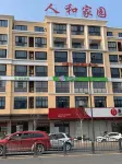 Dongyang Rubifang E-sports Hotel