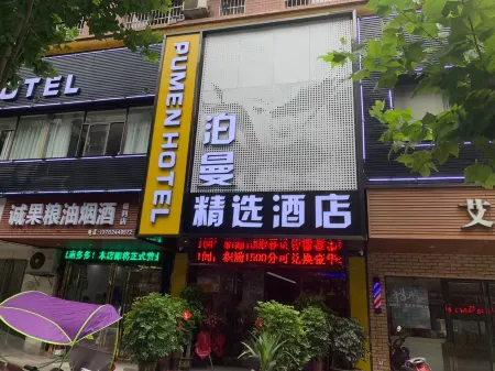 Pumen Hotel (Shigu Square) Отели рядом с достопримечательностью «Shigu Academy»