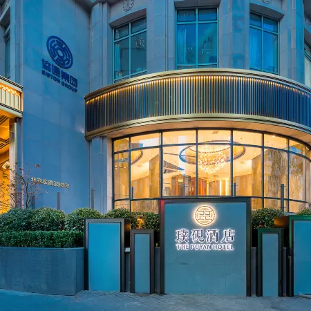 The Bund Puyan Hotel, Shanghai