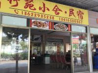 清远竹苑小舍民宿 - 酒店外部