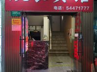 上海航辰宾馆 - 酒店外部