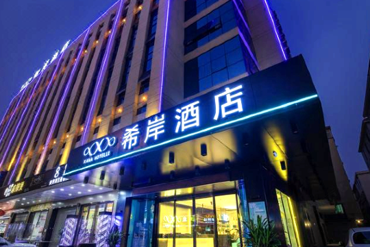 希岸酒店(广州白云国际机场店)