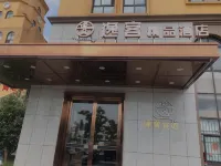 Yike Boutique Hotel (Duoduo Commercial Plaza) Các khách sạn gần Yujiacun Ferry