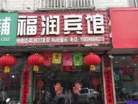 Furun Hotel Liulin Hotel a Liulin