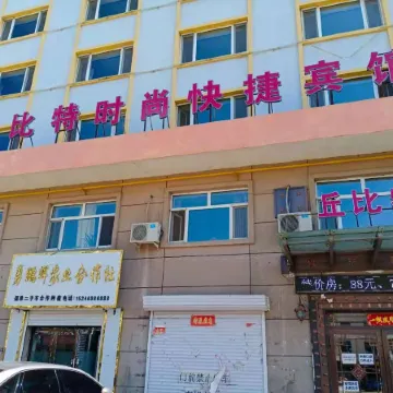 Sun Wuchubit Fashion Express Hotel