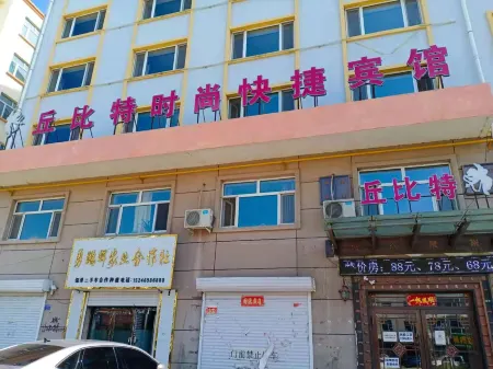 Sun Wuchubit Fashion Express Hotel Отели в г. Суньу