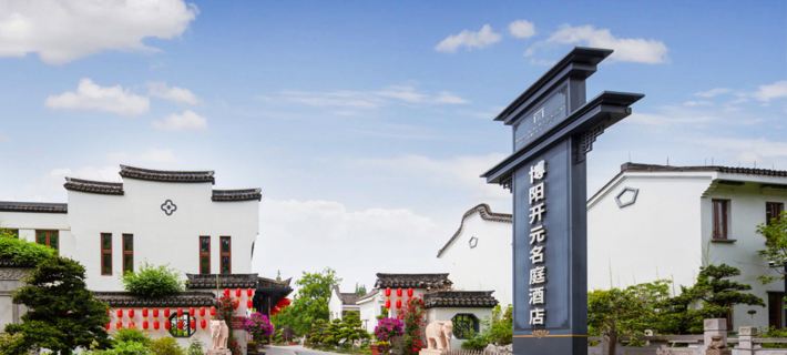 Maison New Century Nanxun Boyang Hotels in Huzhou